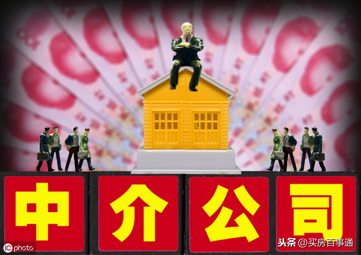 二手房中介费什么时候付最合适